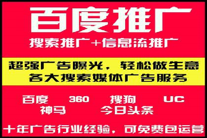 百度运营推广在中小企业中的实践与效果
